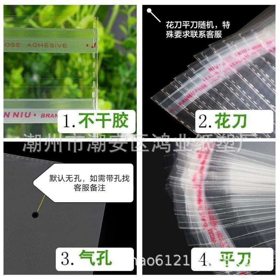 广东省自粘袋，庵埠自粘袋，广东省opp袋