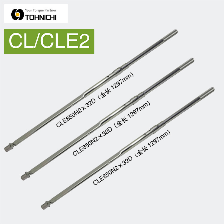 日本东日TOHNICHI扭力扳手CLE1200N2X32D|12000CLE2
