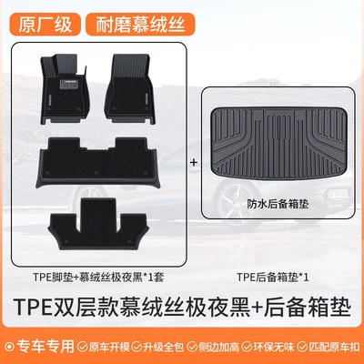 Cadillac CT5 XT5 XT4 – Modelə uyğun ayaqaltı - sixseven-seater-double-layer-wear-resistant-packageoriginal-factory-grade-tpe-floor-mats-velvet-silk-midnight-black-trunk-mat-please-specify-vehicle-model-in-the-comments