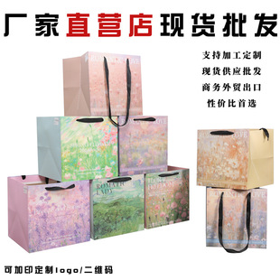 Square Flower Tote Bag, Gift Bag, Cake Shop Packaging Bag, Takeaway Tote Bag, Paper Bag, Large Flower Packaging Bag