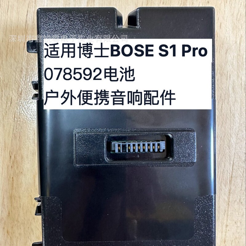 Suitable for Dr. Bose S1 Pro Bluetooth Speaker 789175 078592 789175-0100 4in Battery