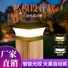 跨境太阳能柱头灯户外别墅门柱围墙柱子灯防水花园庭院柱头灯批发