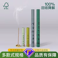 Оптовая продажа от производителя бумажных трубок для благовоний, круглых бумажных трубок для благовоний, упаковочных коробок для каллиграфии и живописи, бумажных банок, ароматерапии с печатным логотипом