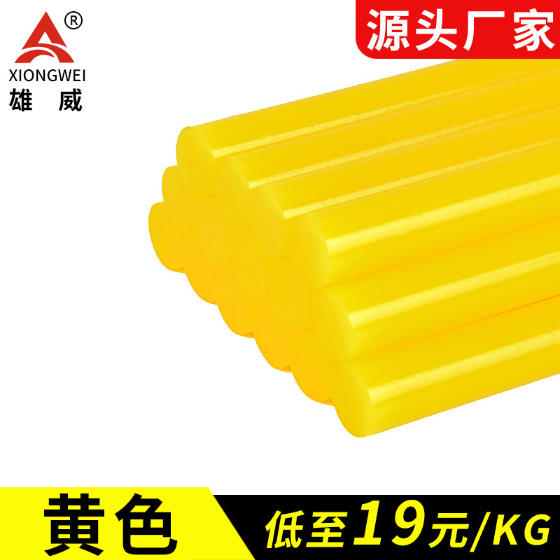 [厂家直营]饰品玩具专用黄色热熔胶棒 环保高粘黄色热熔胶棒