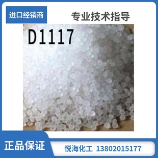 Sis Thermoplastic Elastomer D.1117.D1161.D1162.D1163.D1113