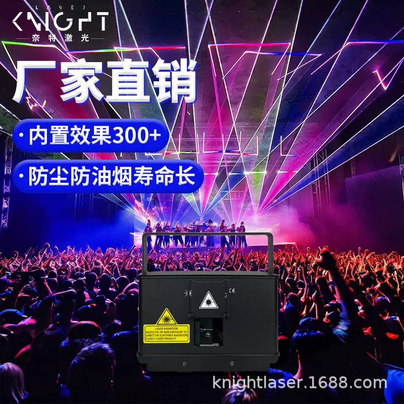 外贸热销款 全彩动画激光灯3W激光舞台灯KTV酒吧灯光婚庆演艺舞台