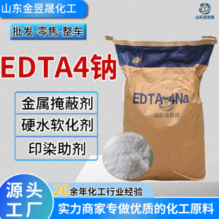 EDTA���c���I�� �Ҷ������������c��ˮ����̎���������� EDTA4�c