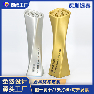 Corporate Outstanding Employee Souvenirs, High-Bottom Metal Trophy Customization with Base, Team Competition Prizes, Creative Trophy