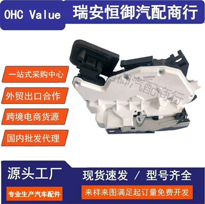 6Rd839016A Rear Right 7-Pin Connector Is Suitable for Volkswagen New Santana 6, New Jetta, New Passat 13 Models, Polo 11 Models (Central locking)