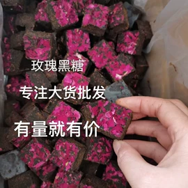 其他干货;黑糖;糖类