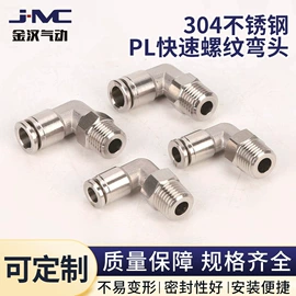 气动接头;气动软管;气动控制元件