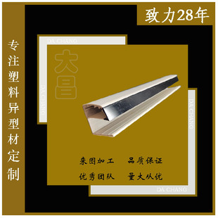 Dongguan Source Manufacturer Directly Supplies Wear-Resistant Extruded Clip Profile Pvc Two-Color Soft and Hard Co-Extruded Guide Rail Chute