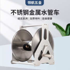 不锈钢浇花洗车水管收纳架挂式自动卷管器手提农家用大号绕管车架