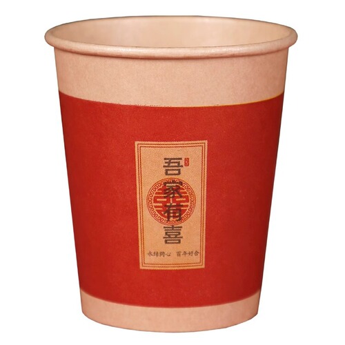 Disposable wedding special paper cups, wedding banquet paper cups, thickened happy word cups, festive wedding banquet tea cups, wedding supplies