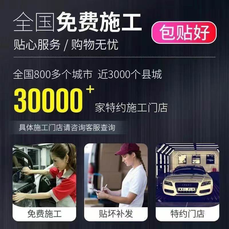 Geely Galaxy/Xingyuan/Boyue/Xingyue/Xingrui Special Invisible Car Wrap Paint Protection Film Partial Application Service