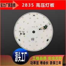 LED��Դ��2835���ӟ���A��220V�߉����Ը����NƬ��픟�����