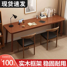 双人书桌长条桌实木腿靠窗靠墙窄桌子办公桌电脑桌工作台家用卧室