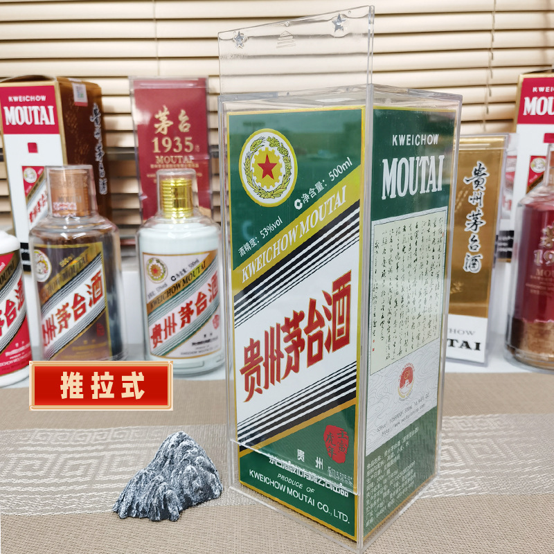 加厚十二生肖茅台酒外包装保护套收藏展示盒防尘防潮防摔家居收纳
