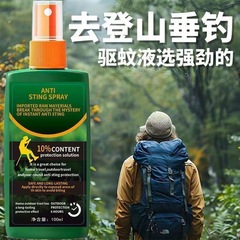 户外驱蚊神器随身携带野钓装备用品野餐防蚊灭蚊喷雾剂驱蚊水家用