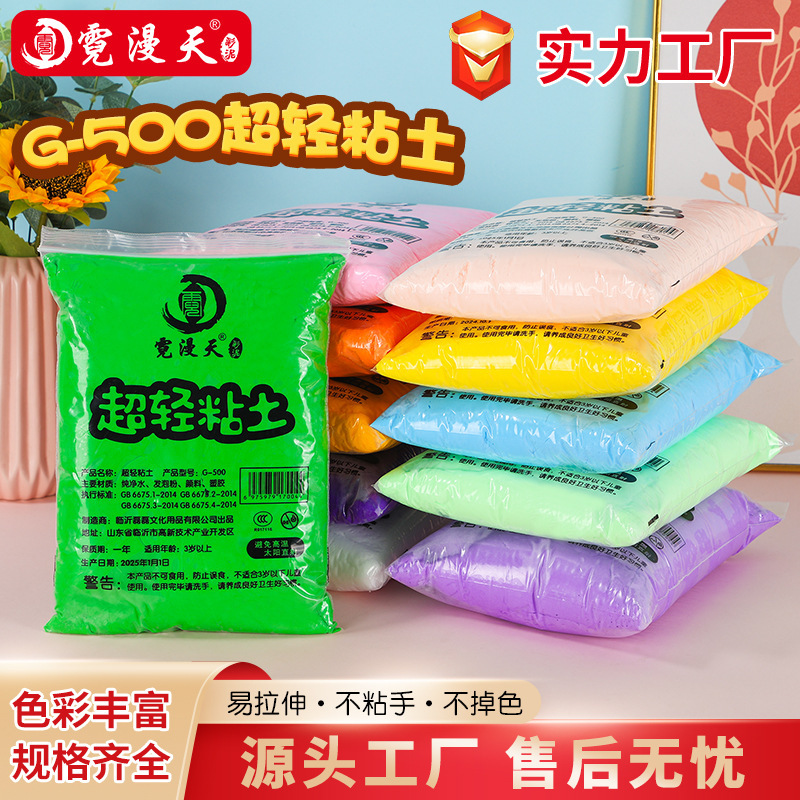 500g Large Bag Ultra-Light Clay Kidsren's Kindergarten Space Clay Handmade DIY Toys Colored Clay Plasticine Clay