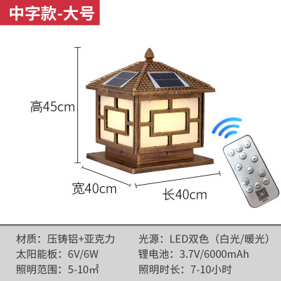 [solar energy] chinese characters 40cm large size