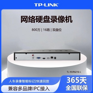 Tp-Link H.265 16 channel two hard disk bit network monitoring hard disk video recorder TL-NVR6216-L