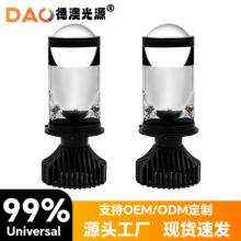 T9汽车led大灯带透镜h4超亮聚光强光汽车灯泡远近一体灯双光透镜