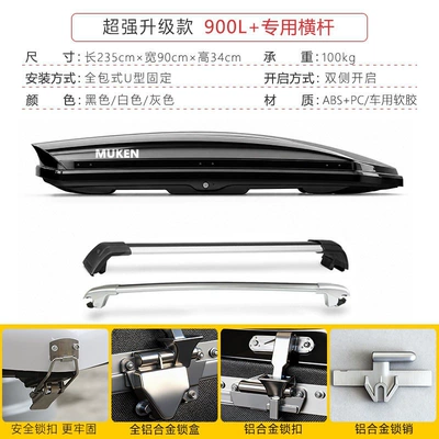 Capacity SUV Roof Box, Roof box - no-need-to-drill-holes-upgraded-version-900l-high-speed-crossbar