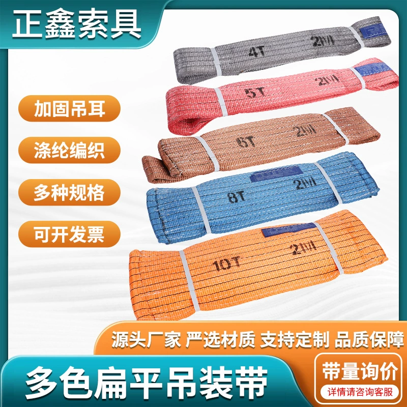 Подъемный ремень подъемный строп плоский цвет полиэстер промышленный кран слинг двойной пряжки Завод прямых продаж