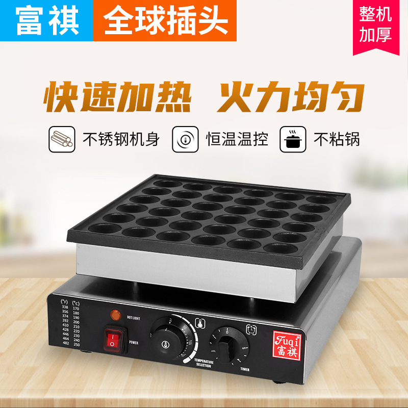 富祺商用电热松饼机 圆形窝夫饼日式铜锣烧电热50孔/100孔松饼机