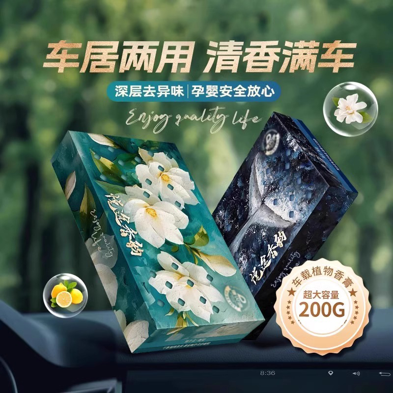 車のアロマセラピー長期持続フレグランスソリッドバーム車の芳香剤ライトフレグランス車の消臭と臭気除去|undefined