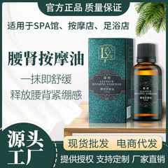 美容院腰肾按摩精油30ML通经络发热腹部推拿SPA免洗刮痧现货批发