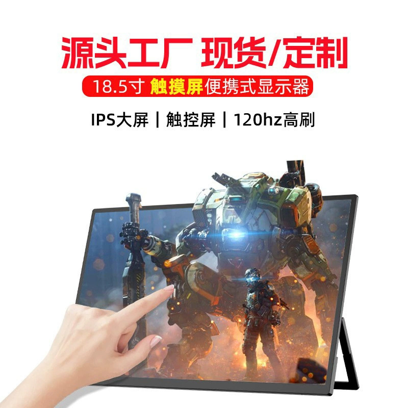 Cross-border 18.5 inch 100HZ touch portable display ps5/switch computer sub-screen 1080IPS HD