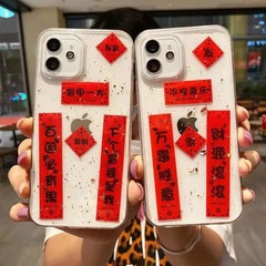 ミニ携帯電話用小春節対聯漫画風かわいい福文字春節対聯セット春節飾り粘着ステッカー