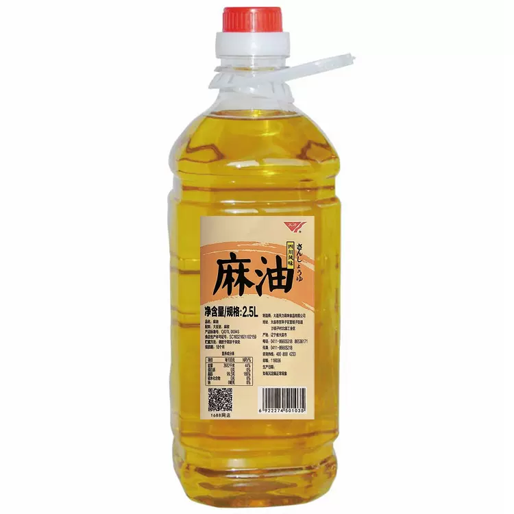 工厂麻油花椒油辣椒油芥末油2.5升/桶芝麻油