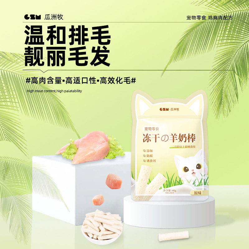 Aperitivos para mascotas palitos de leche de cabra liofilizados palitos molinos de pollo suministros para gatitos pequeños gatos de leche pequeños, carne cruda, queso, bocadillos para gatos