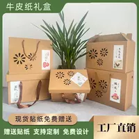 Универсальная коробка фруктов подарочная коробка пустая коробка высокого класса апельсиновый персик гранат киви виноград фрукты и овощи подарочная коробка оптом