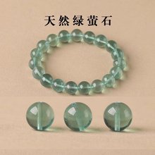 天然绿萤石散珠子女人石diy手工串珠圆珠编织手链项链饰品配件包
