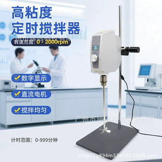 数显电动搅拌器 实验室高粘度定时化妆品乳液搅拌机2000rpm
