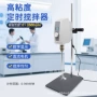 定时数显电动高粘度搅拌器