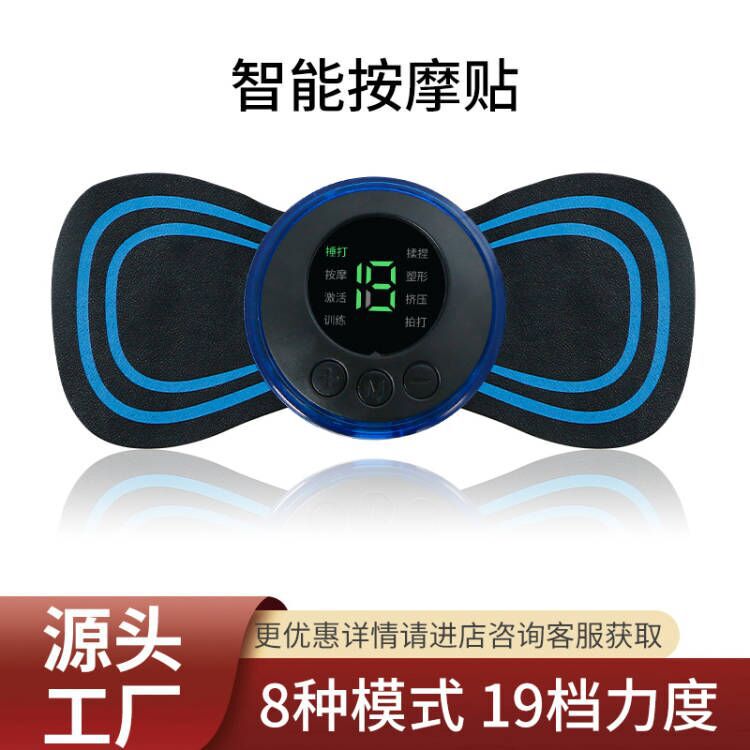 国境を越えた首マッサージはemsパルス肩マッサージ器ミニ充電腹筋脚背手マッサージパッチを貼る|undefined