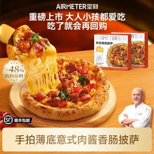 �տ����ı������_��ʳ�ӟἴʳ���Ʒ֥ʿpizza��ͯ��ͱ��_7��