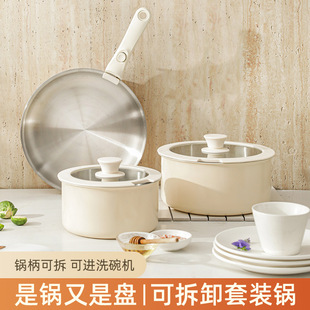 Uncoated Pot Set with Removable Handle, Non-Stick Pot, Household Food Supplement Pot, Flats-Bottomed Frying Pan, Soup and Milk Pot Set