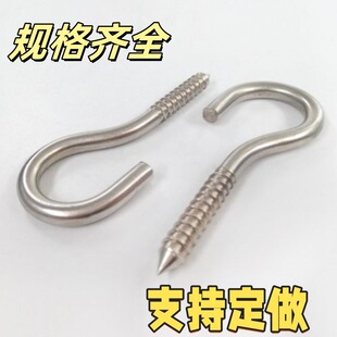 304 Stainless Steel Open-End Eye-Catching Self-Tapping Screws Question Mark Hook Rubber-Coated Hook Light Hook Eye-Catching Closed-End Decorative Pendant Light