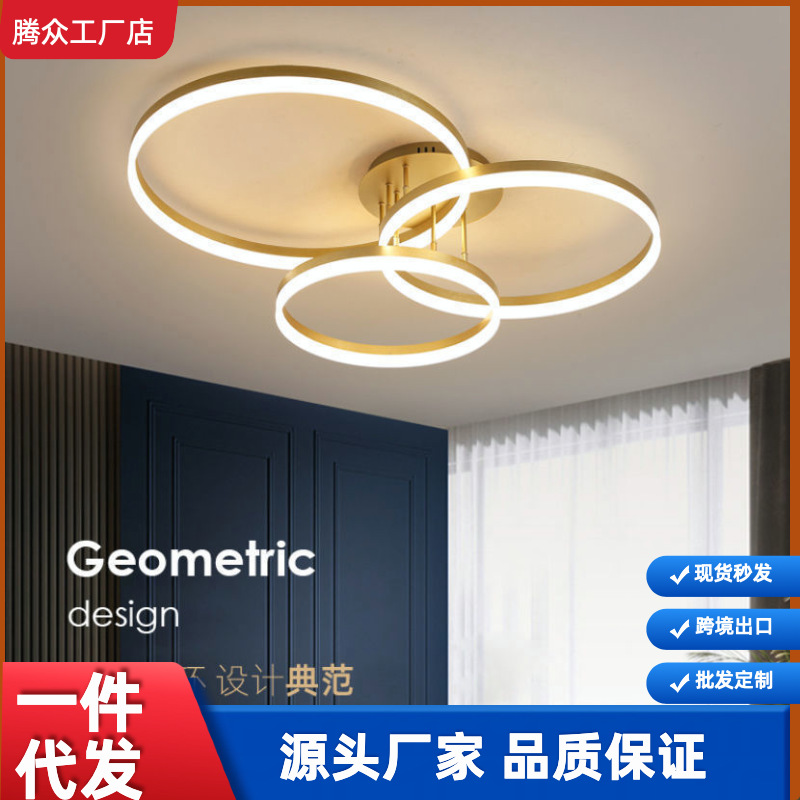 Living Room Main Lamp Simple Wind Ceiling Lamp Advanced Sense Home Creative Internet Celebratory Study Bedroom Room Package Lamps