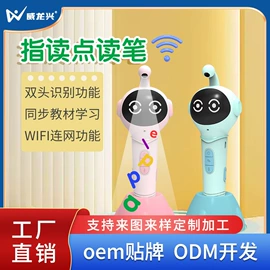 学习/早教机;其他学习机;点读机点读笔