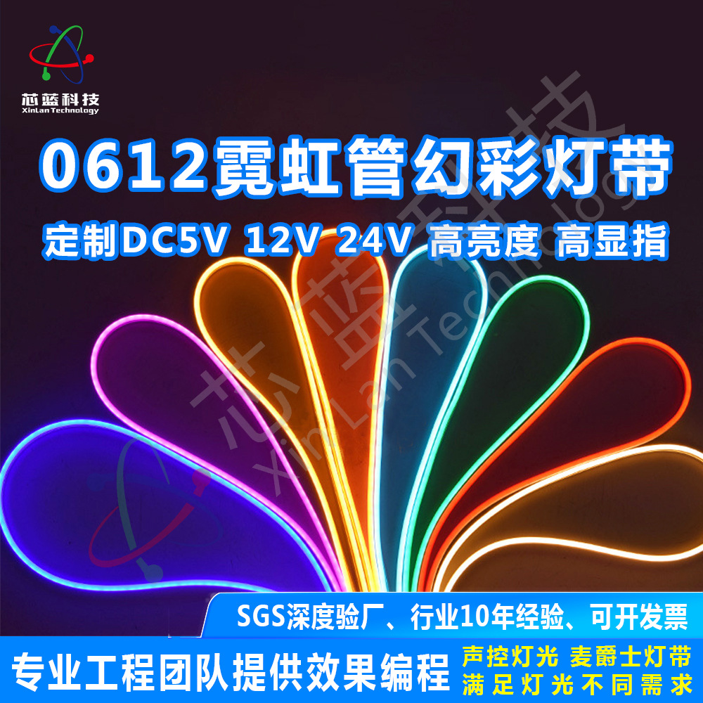 Amazon LED0612 Colorful Neon Light Strip, Waterproof, for Advertising Signs, Shaped Letters, High Brightness LED Strip