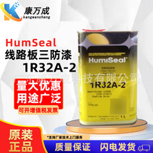 HumiSeal 1R32A-2·PCBo^ϳzTzˮ