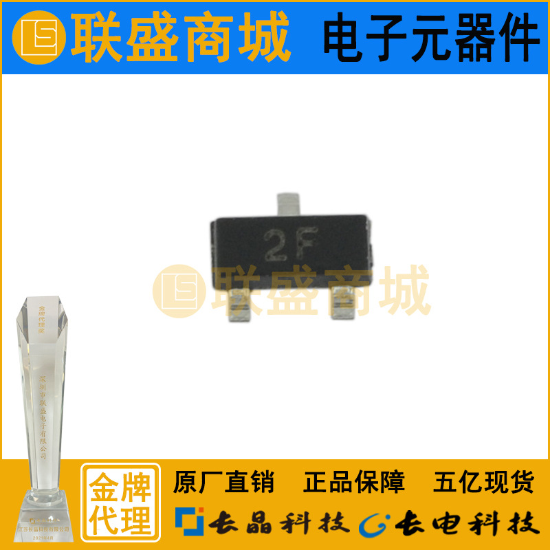 MMBT2907A 2F SOT-23 晶体管 贴片三极管