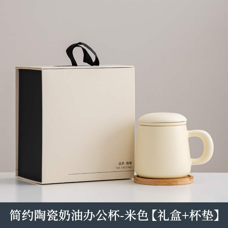 奶油黄简约现代泡茶杯子带盖过滤实用办公家用茶水分离陶瓷马克杯|undefined
